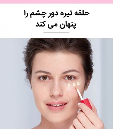 کانسیلر بورژوآ مدل Healthy Mix شماره 52 اموزش