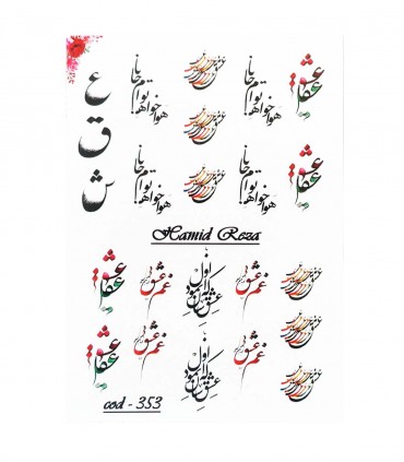 لنز ناخن مدل هوا خواه توام جانا