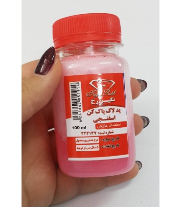 پد انگشتی لاک پاک کن رخ قرمز دست