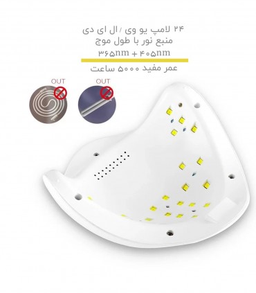 دستگاه UV-LED ناخن سان مدل SUN5 48W 8
