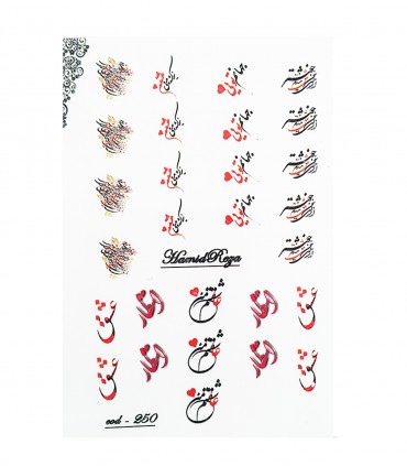 لنز ناخن مدل جهانم تویی